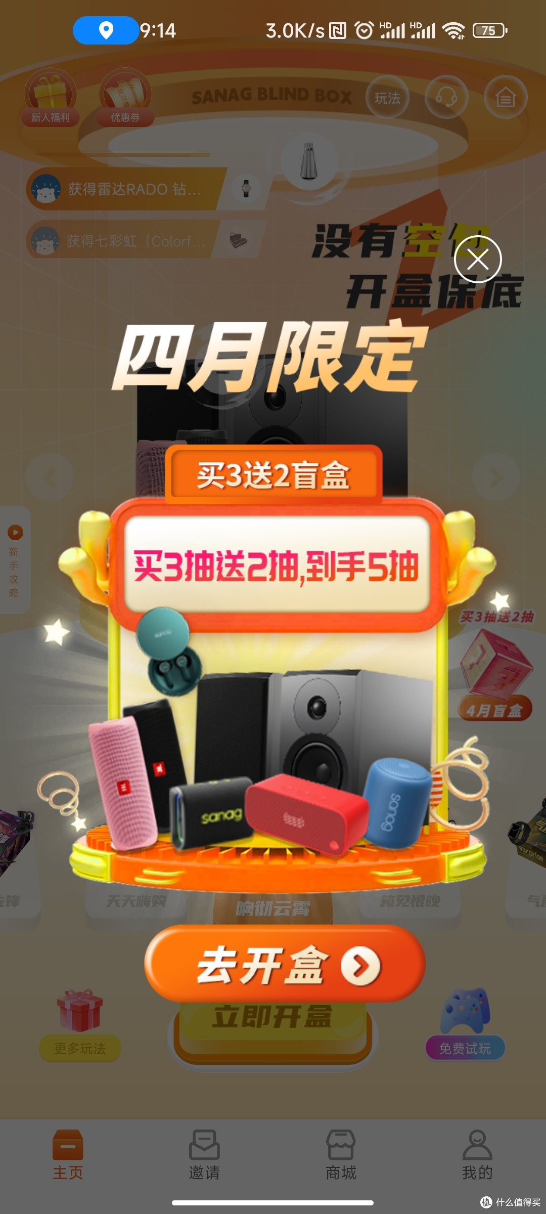 好,但没那么好,看着正规,但总觉得哪里不太对,SANAG塞那Z50S Pro测评