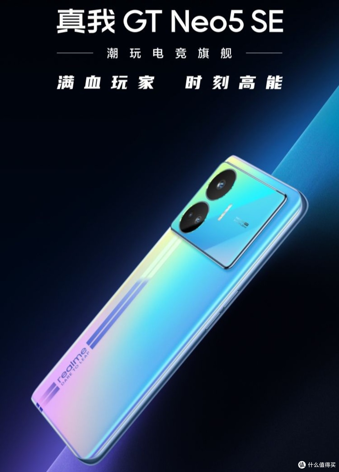 神价，2400元到手realme真我GTNeo5 SE 5G 手机16GB+1TB，感觉下单，手慢无货了。