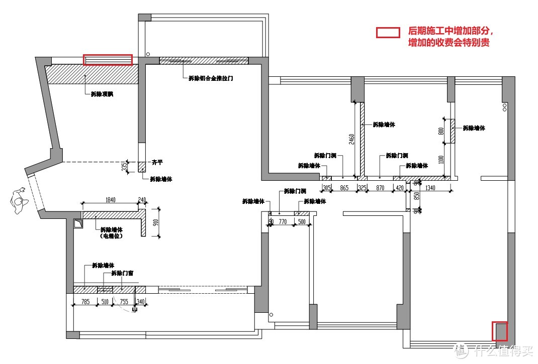 拆墙图