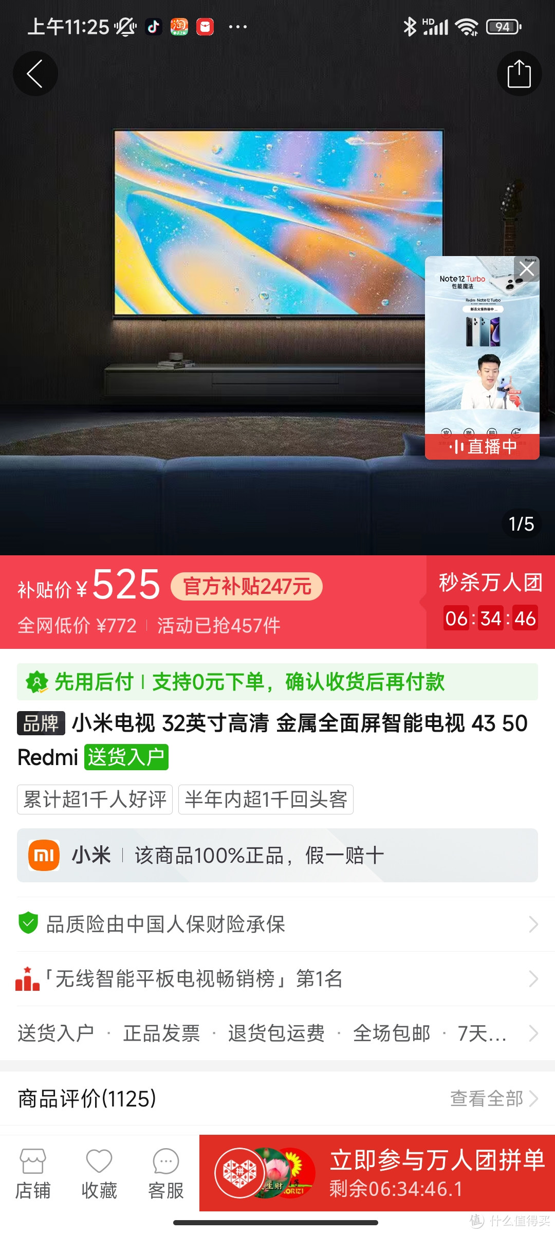 小米电视 32英寸高清 金属全面屏智能电视 43 50 Redmi