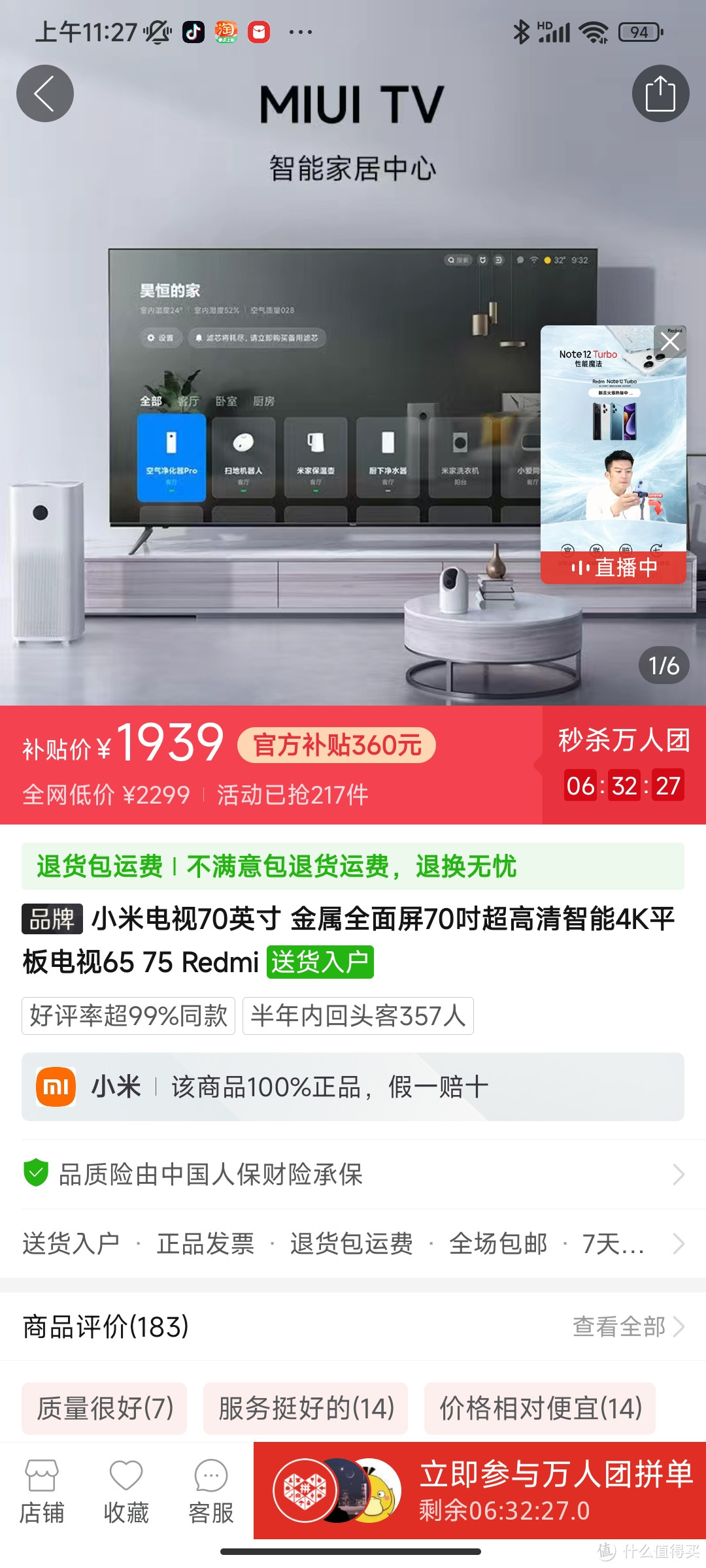 小米电视70英寸 金属全面屏70吋超高清智能4K平板电视65 75 Redmi