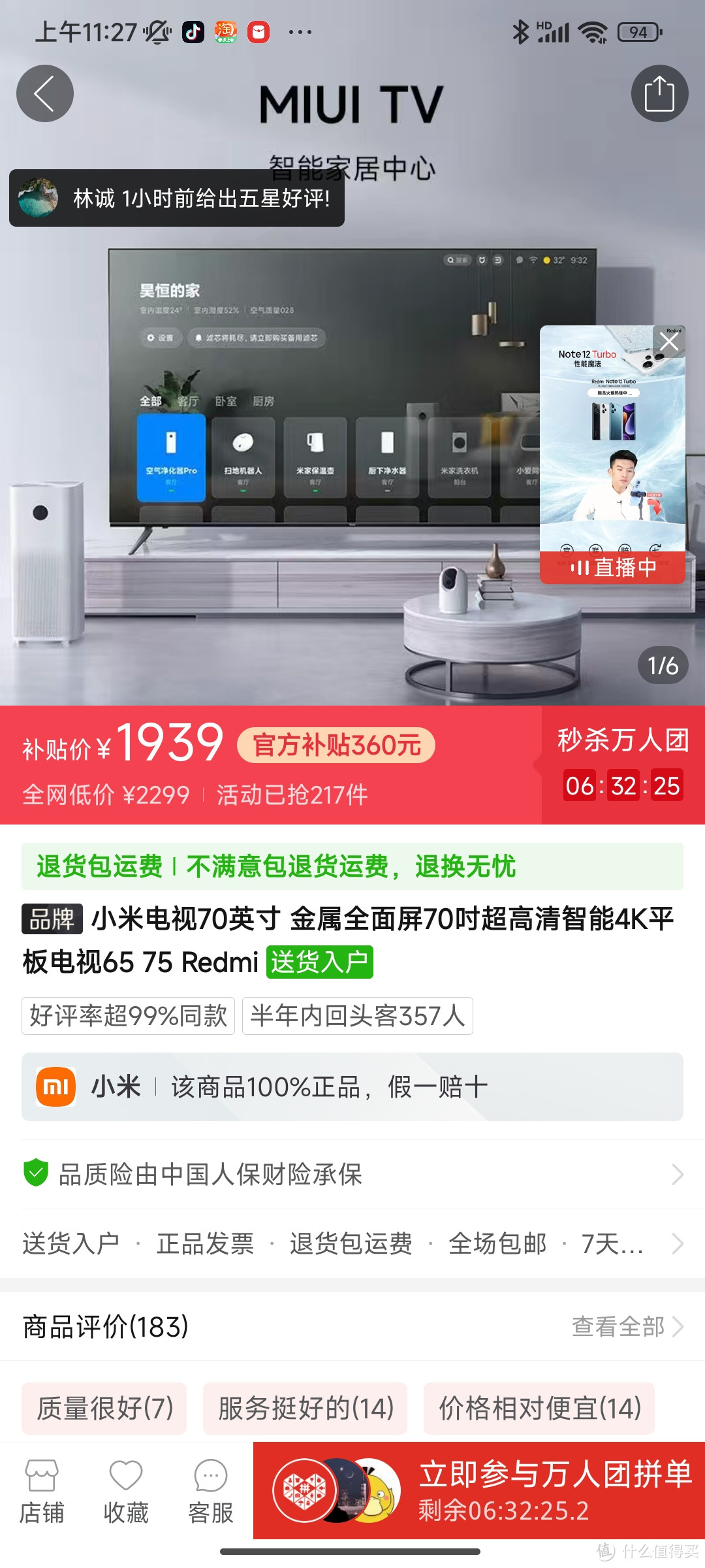 小米电视70英寸 金属全面屏70吋超高清智能4K平板电视65 75 Redmi