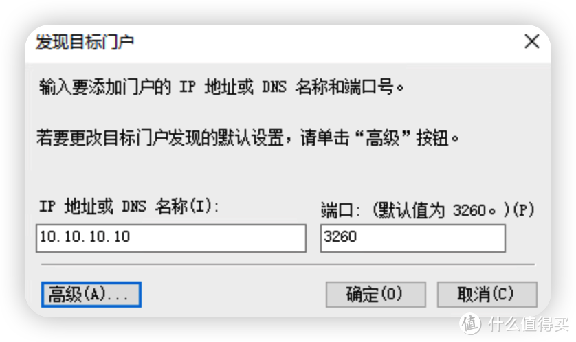 填写群晖内网IP