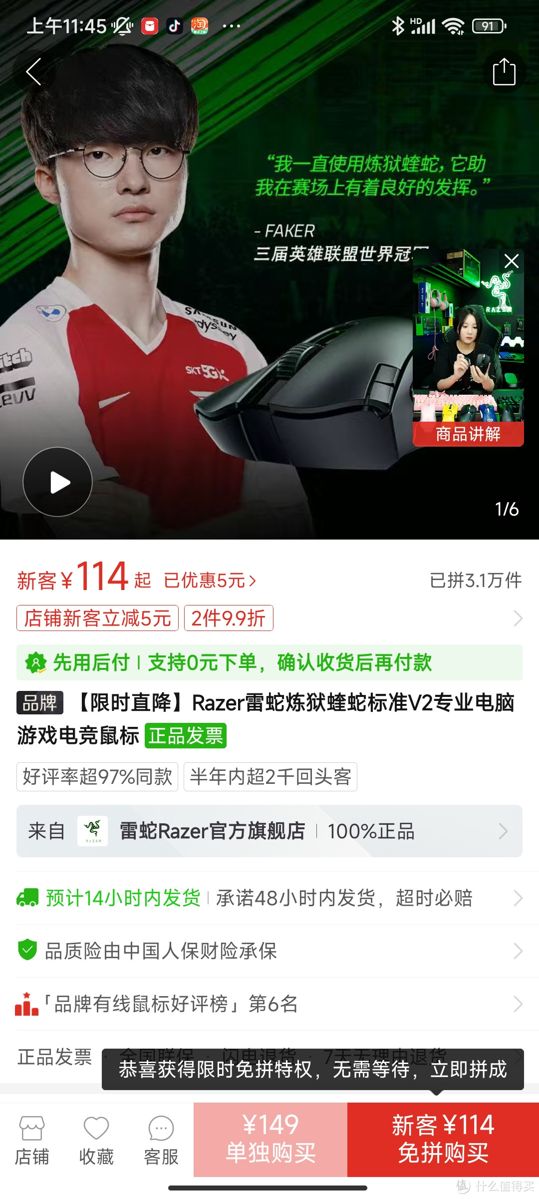 【限时直降】Razer雷蛇炼狱蝰蛇标准V2专业电脑游戏电竞鼠标冲冲冲冲冲冲冲冲冲冲冲冲冲冲冲冲冲冲冲。