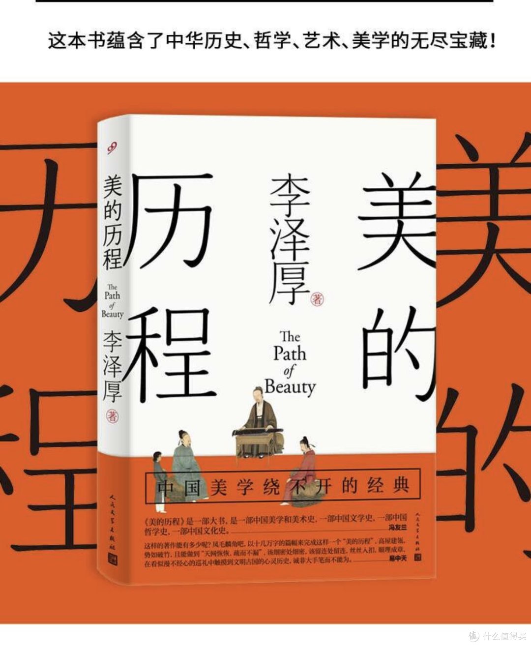 审美入门从这几本书开始