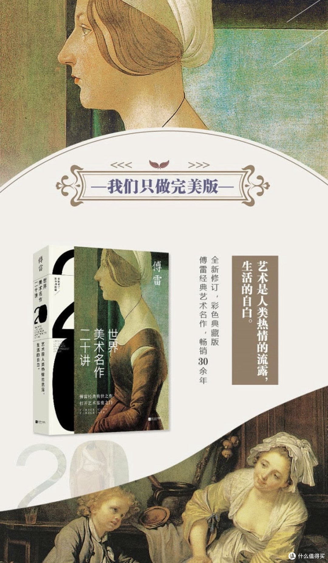 审美入门从这几本书开始