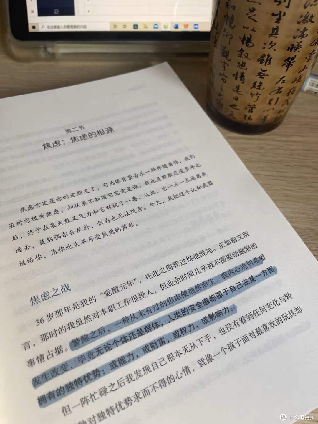 认知觉醒 这是让人受益一生的书籍!