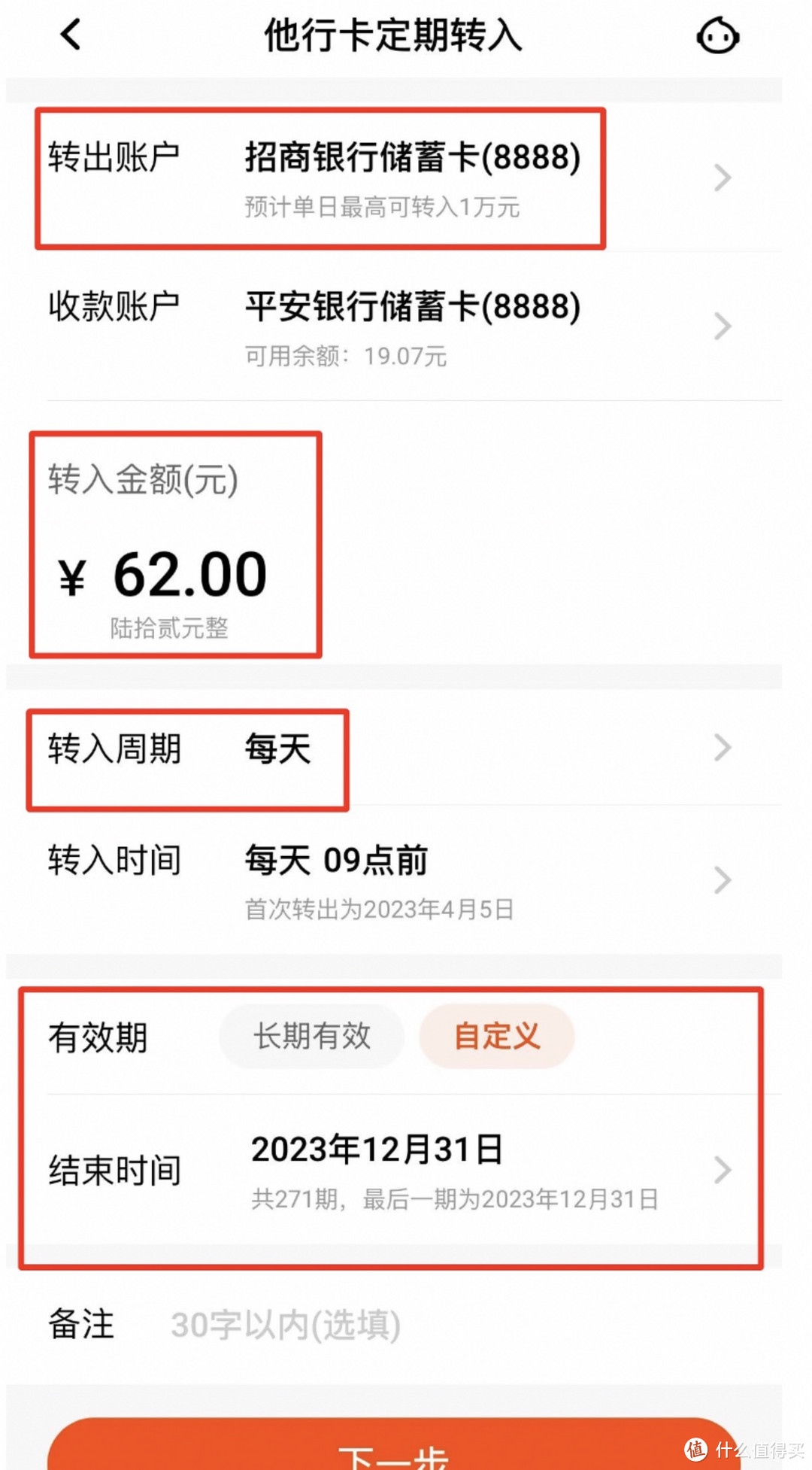 云闪付有礼乐开花，无损且全自动达标方法