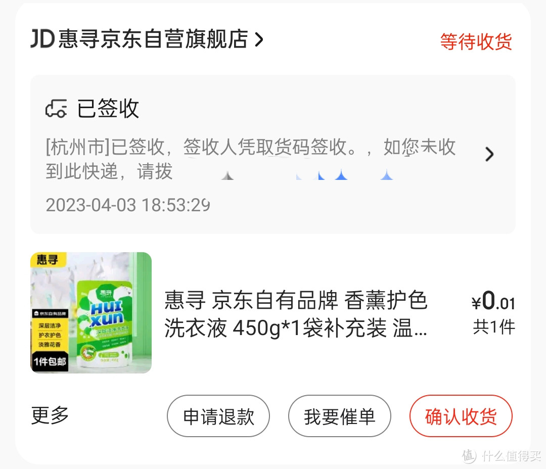 关于清洁用品，最近的购物分享