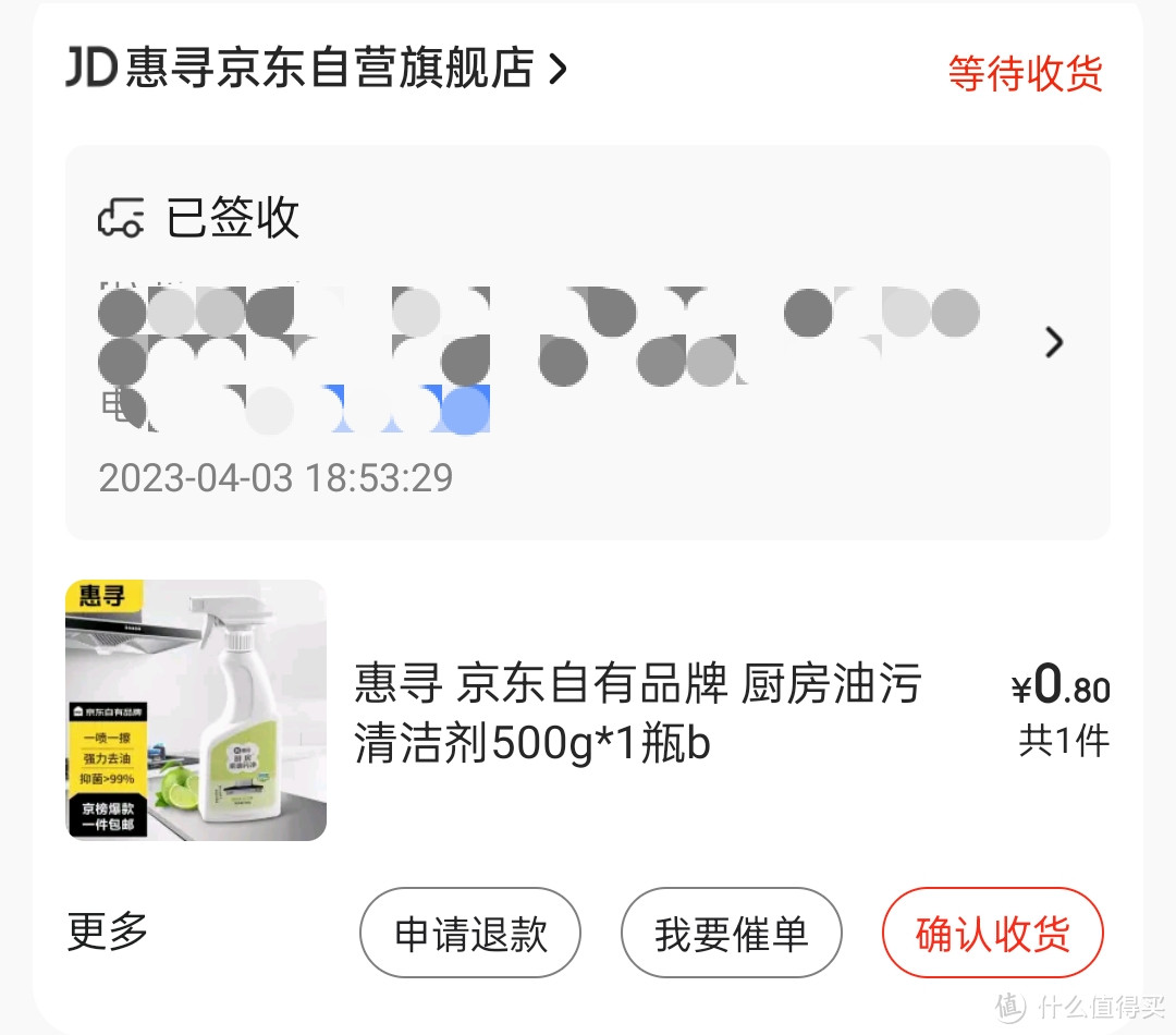 关于清洁用品，最近的购物分享