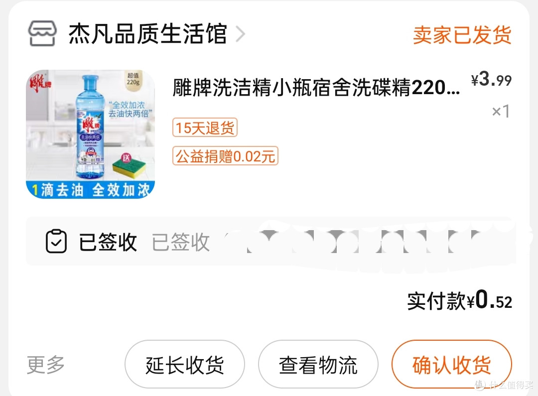 关于清洁用品,最近的购物分享