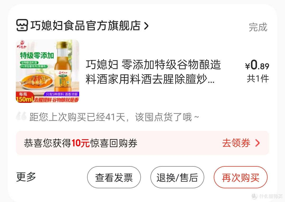关于清洁用品,最近的购物分享