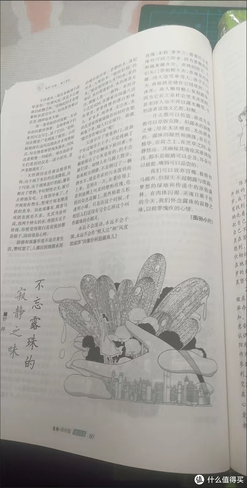 回忆杀 我的小时候读物