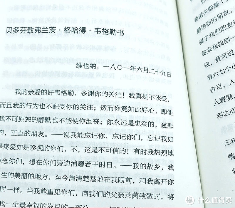 贝多芬:神所重用的人，都是在苦难遭遇当中造就的