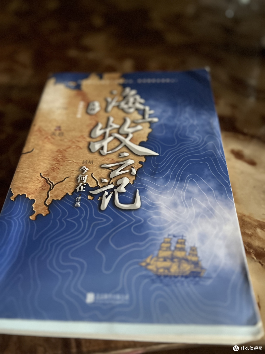 九州海上牧云记。。。