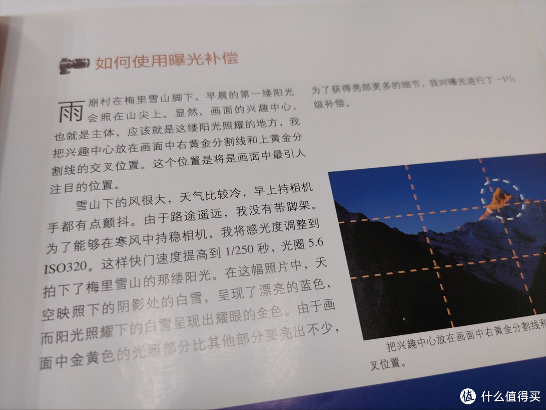分享一本书--- 《狗头拍牛片》,摄影必读!