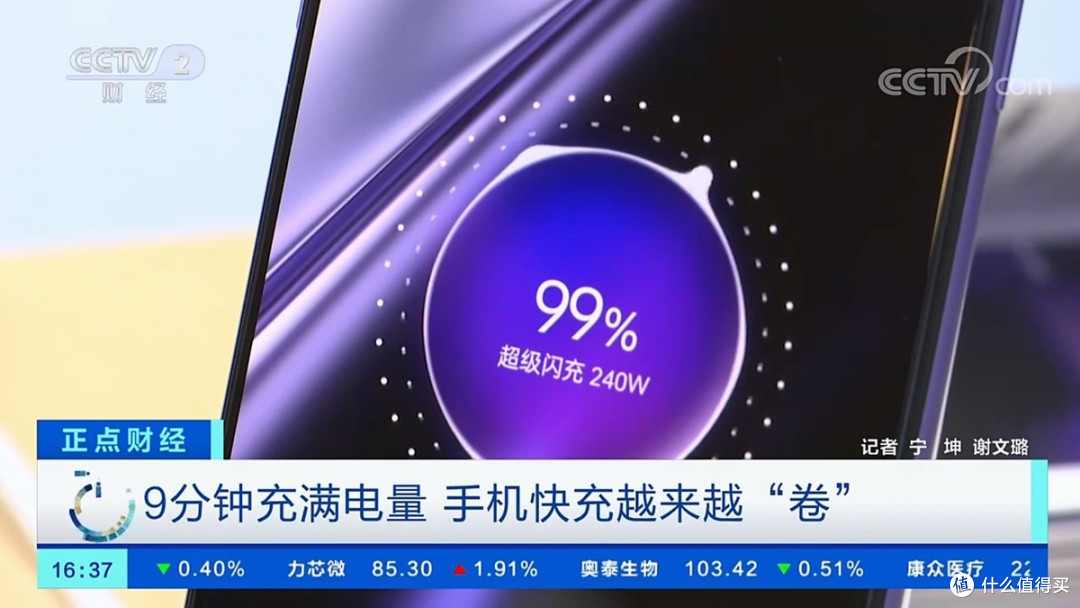 央视报道：氮化镓新材料助力快充普及，UFCS融合快充生态快速推进