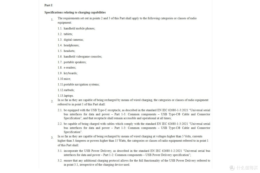 欧盟发布新指令EU(2022/2380),电子产品接口统一,并增加信息标签