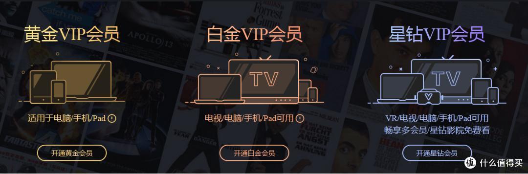 白金会员+京东PLUS涨到258元!黄金联名卡158元,爱奇艺VIP杀疯了呢?价格又双叒涨了,你会还会买吗?