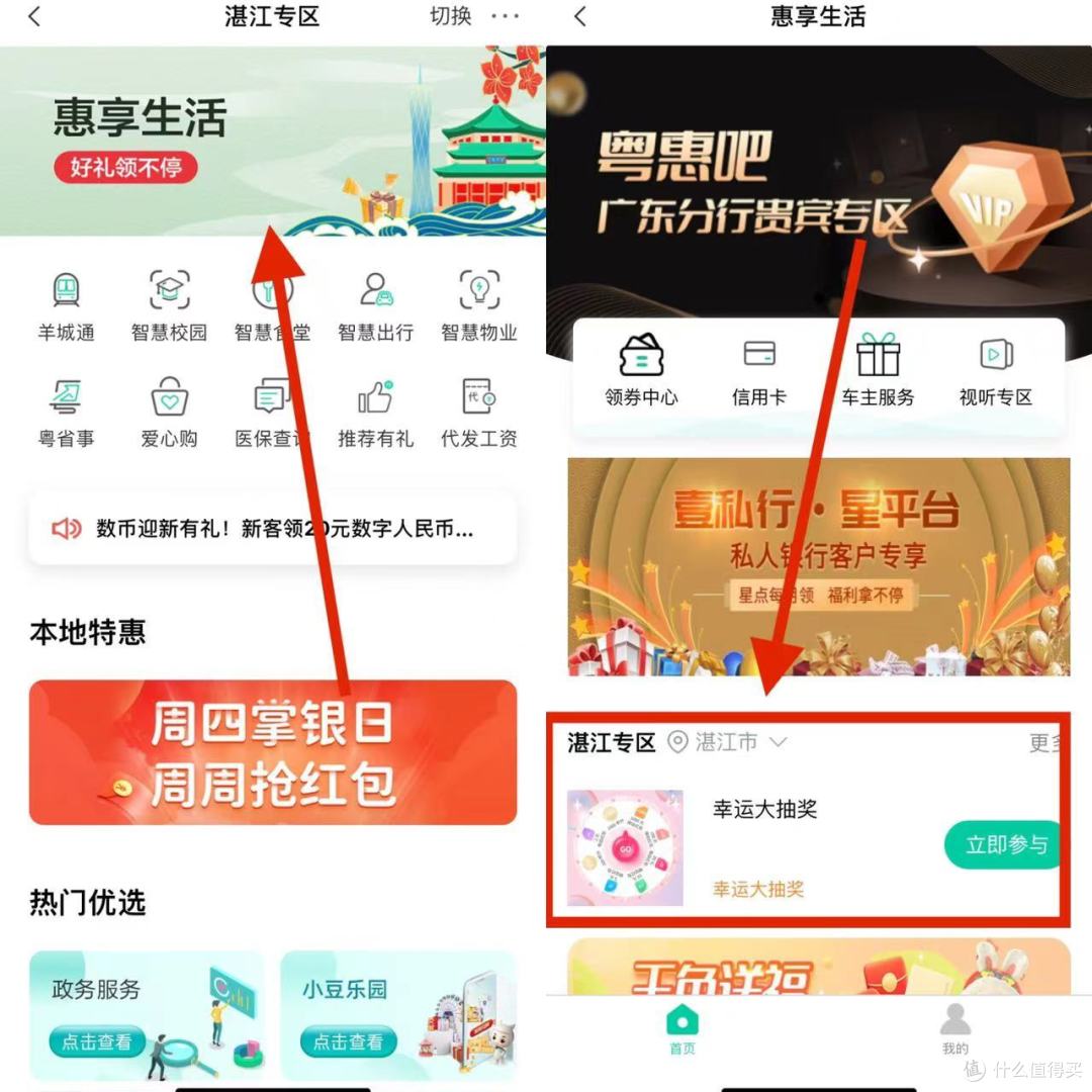 轻松拿下！农行人人每个月抽3次2–1000元微信红包！亲测100元微信红包！