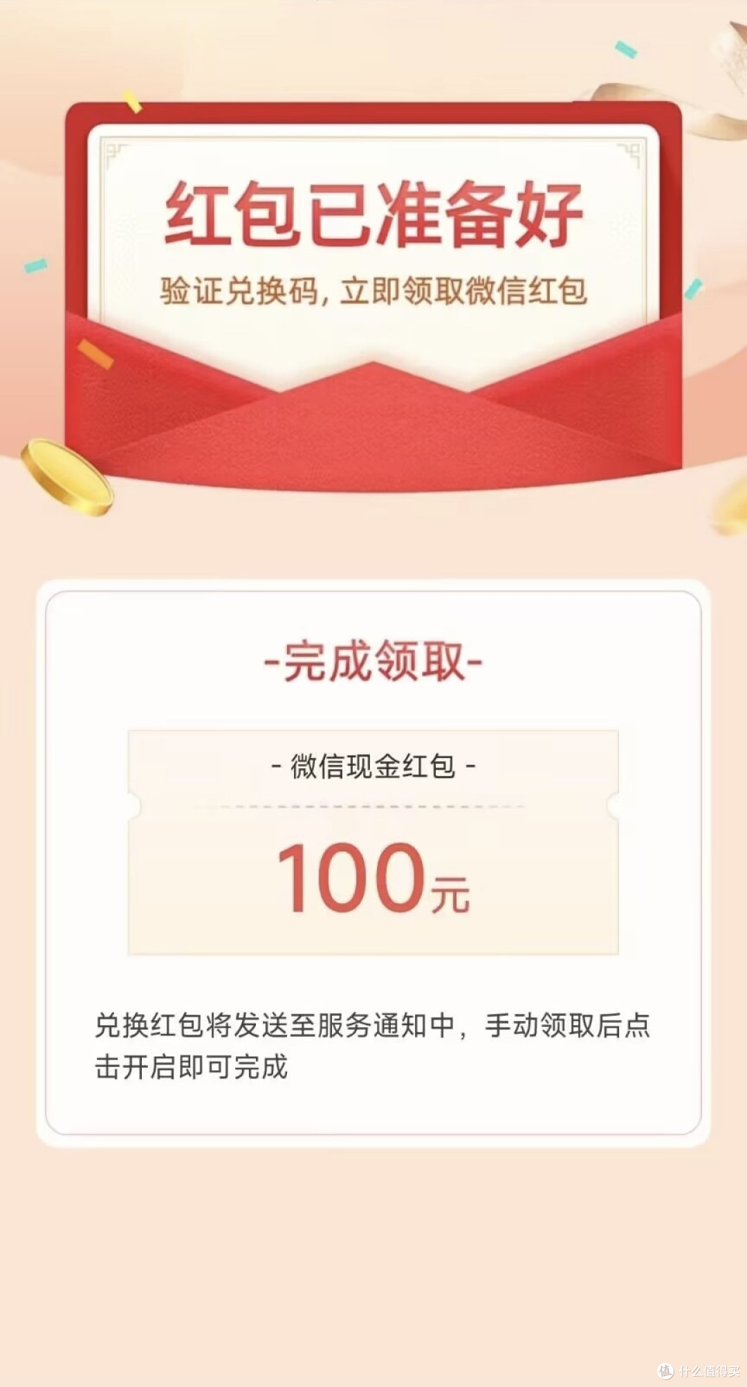 轻松拿下！农行人人每个月抽3次2–1000元微信红包！亲测100元微信红包！