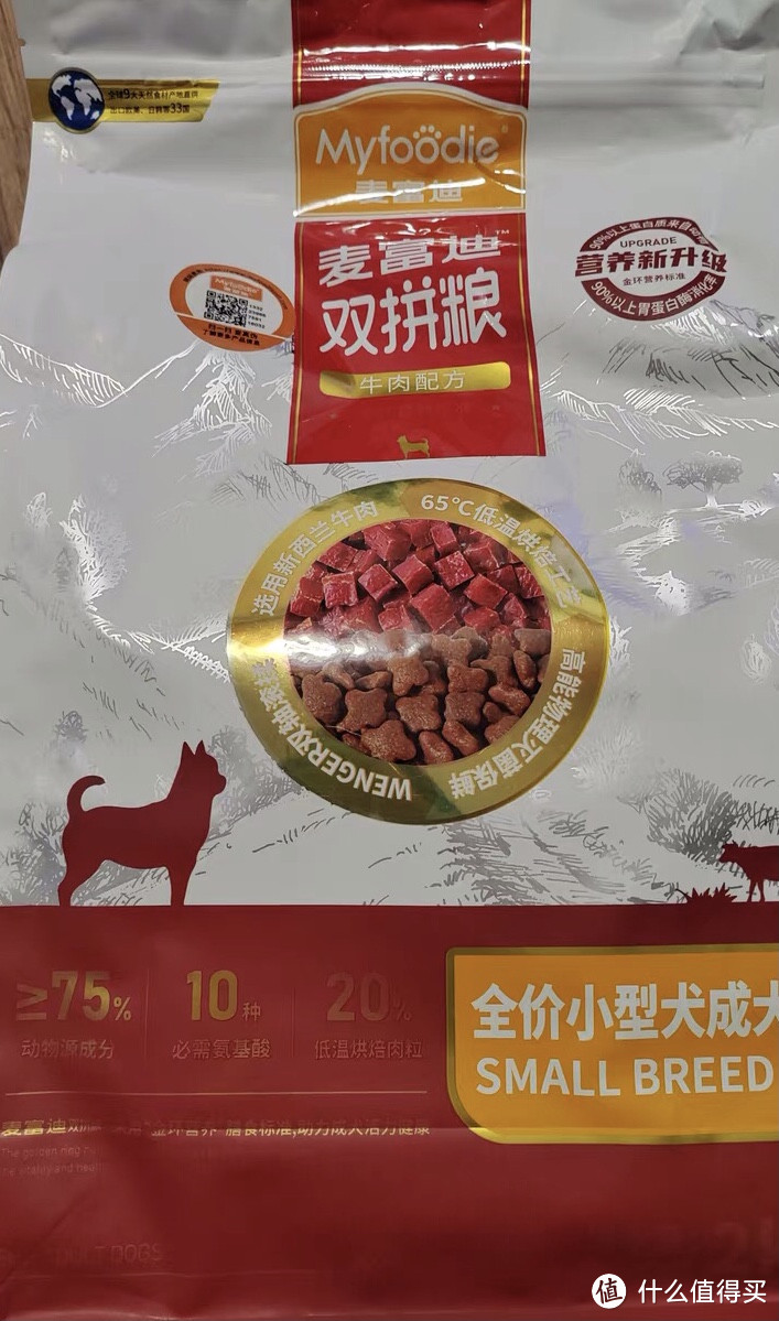 麦富迪小型犬狗粮，宠物食物制造领导者