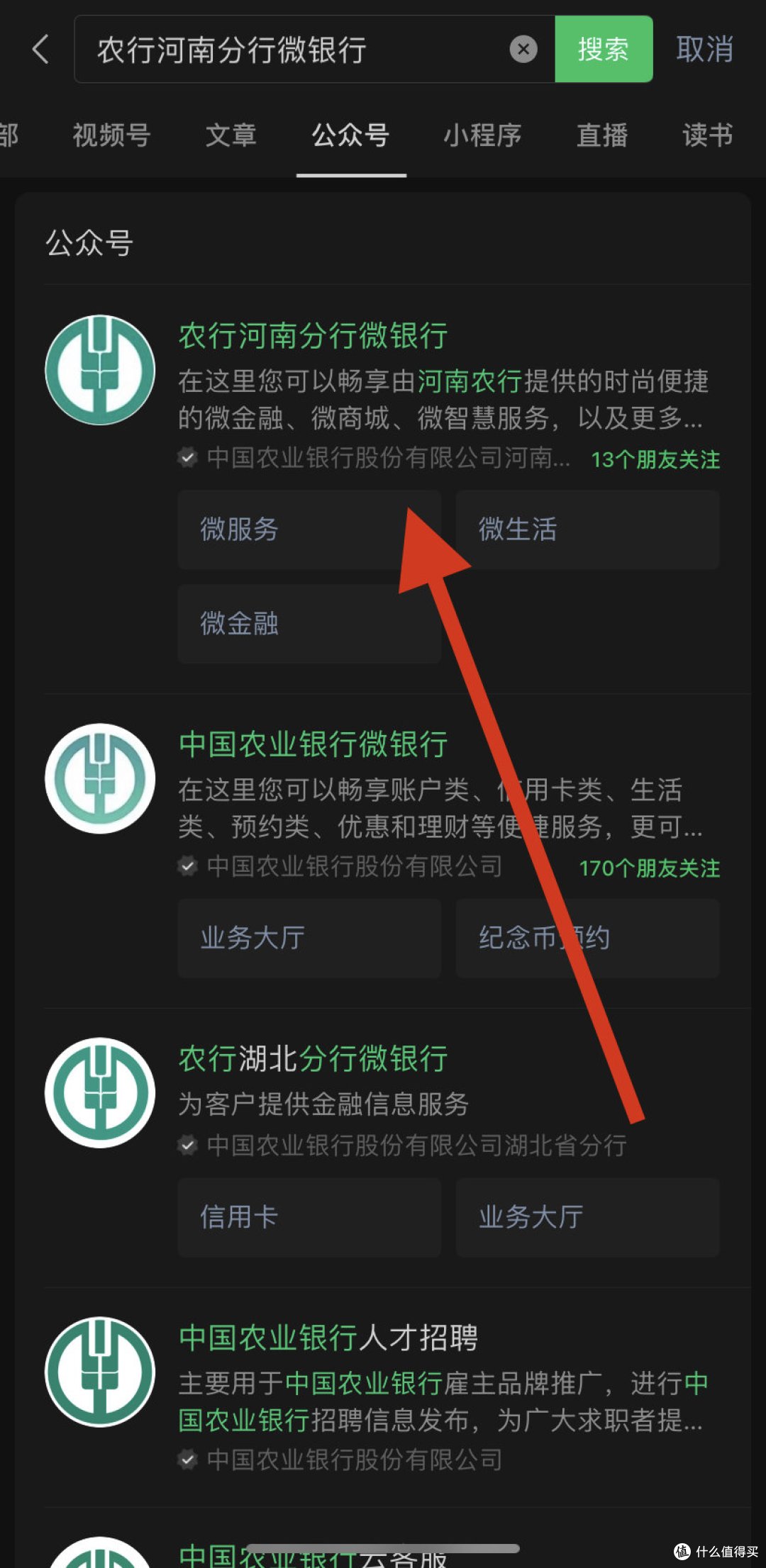 包教包会!农行人人都可抽1–100元立减金!亲测5元立减金!秒到微信卡包!