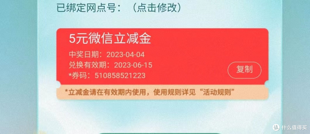 包教包会!农行人人都可抽1–100元立减金!亲测5元立减金!秒到微信卡包!