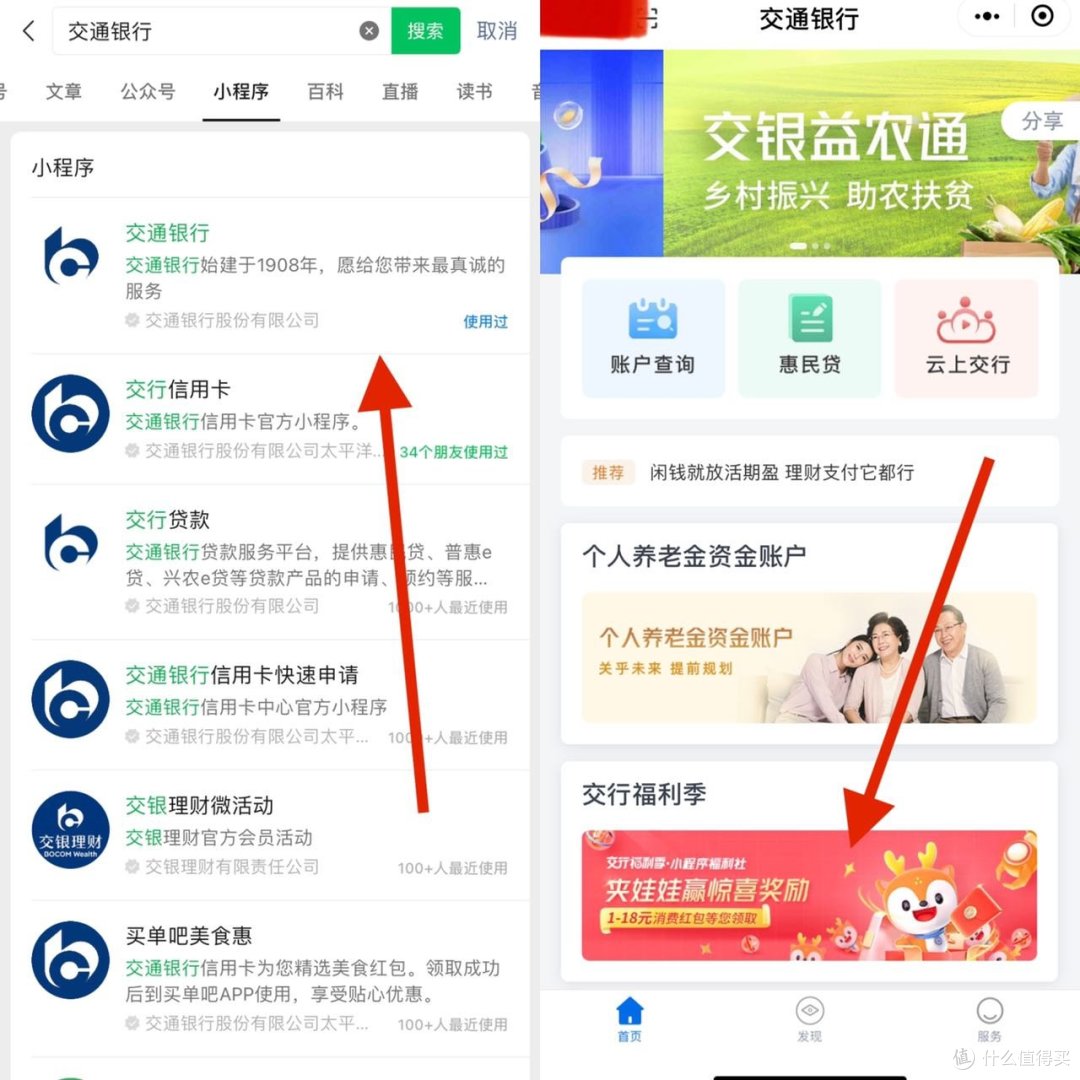 没毛病!农行人人可抽1-100元立减金!交行人人可抽1-18元消费红包!亲测已拿!
