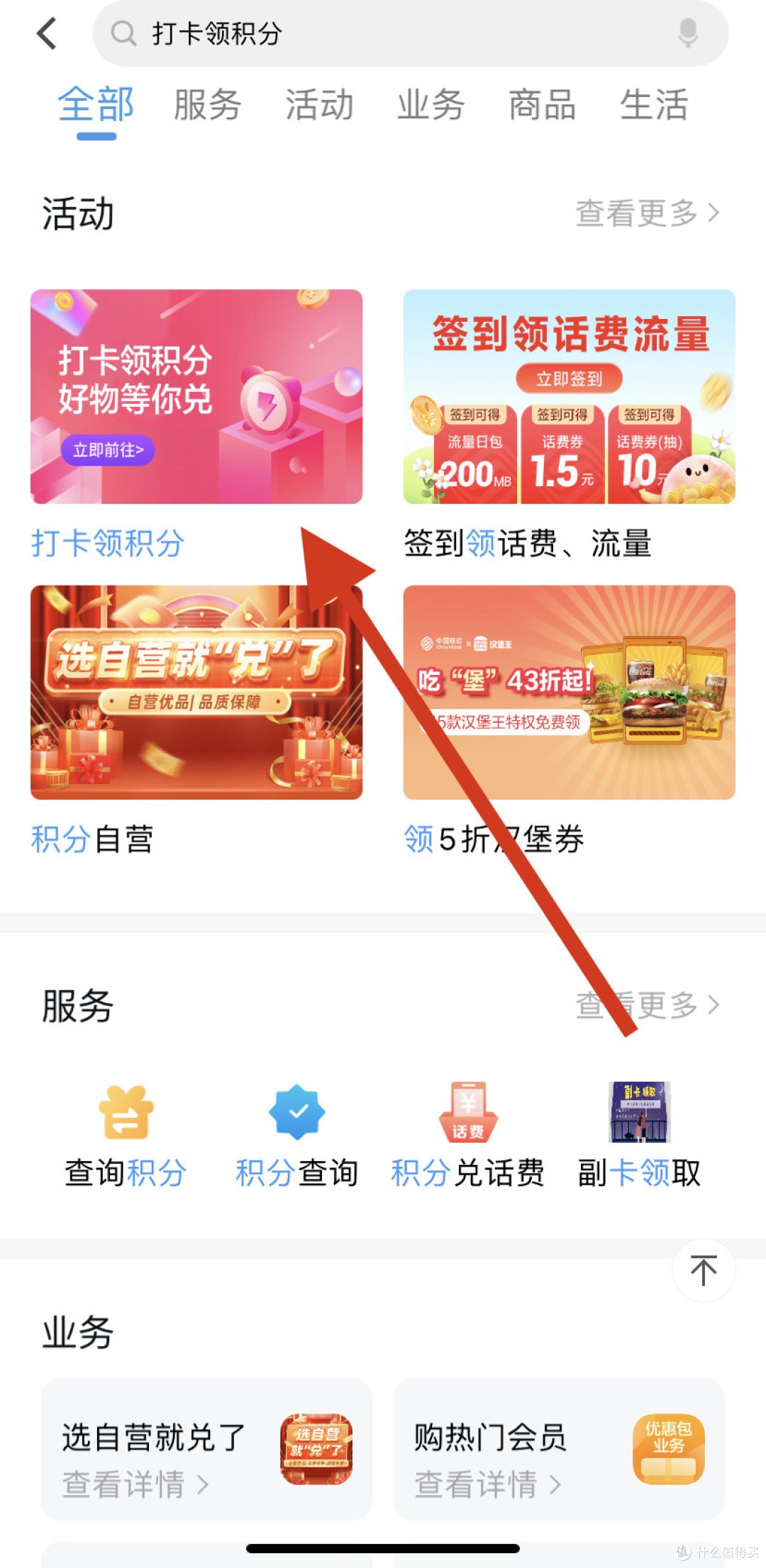 和包人人必🉐️400积分以上!手把手教你撸积分攻略!亲测兑换了10元苏宁卡!8.8元利润!