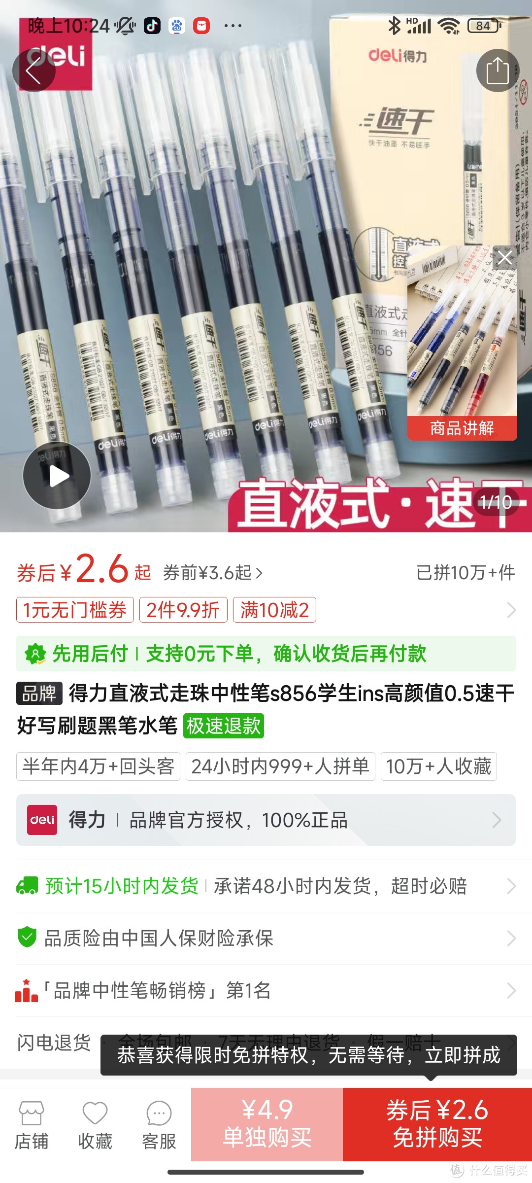 得力直液式走珠中性笔s856学生ins高颜值0.5速干好写刷题黑笔水笔冲冲冲冲冲冲冲冲冲冲冲冲冲冲冲冲冲冲