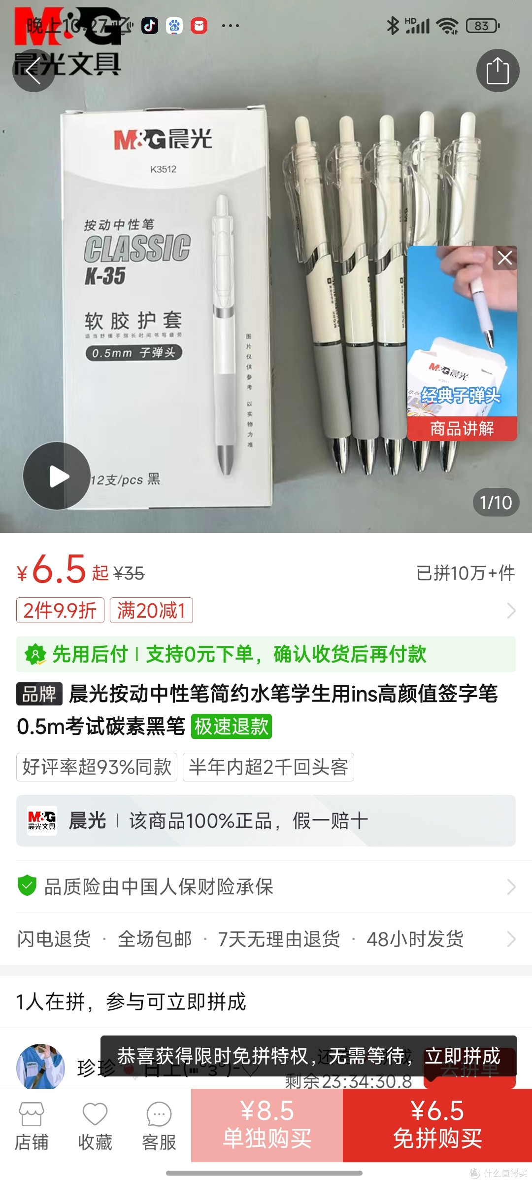 晨光按动中性笔简约水笔学生用ins高颜值签字笔0.5m考试碳素黑笔冲冲冲冲冲冲冲冲冲冲冲冲冲冲冲冲冲冲冲