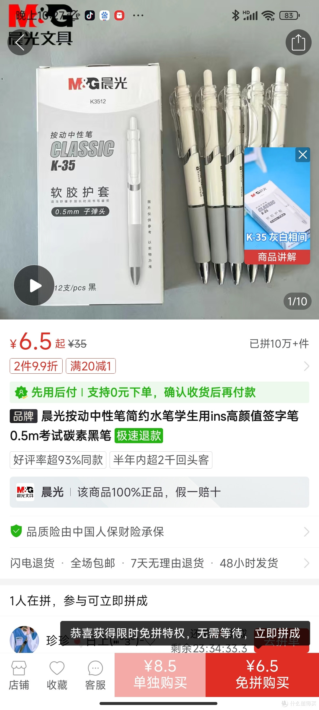 晨光按动中性笔简约水笔学生用ins高颜值签字笔0.5m考试碳素黑笔冲冲冲冲冲冲冲冲冲冲冲冲冲冲冲冲冲冲冲
