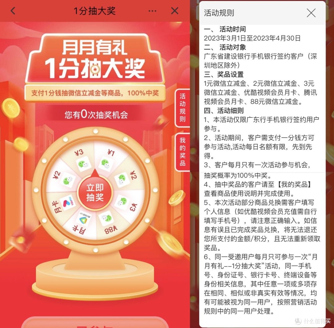4月活动中：工行、中行、建行、农行、浦发— —微信立减金、优惠券、红包都有！