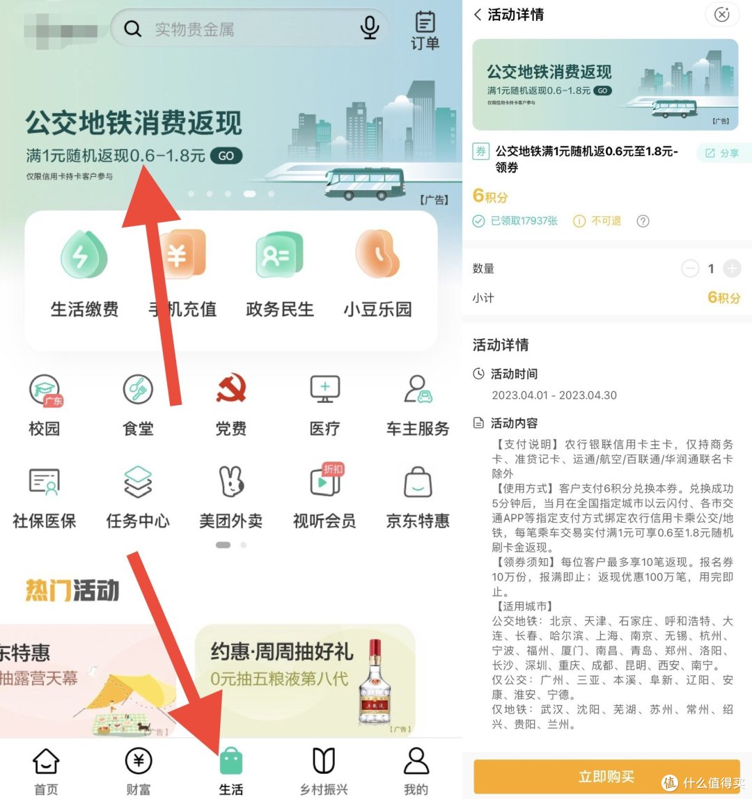 4月活动中：工行、中行、建行、农行、浦发— —微信立减金、优惠券、红包都有！