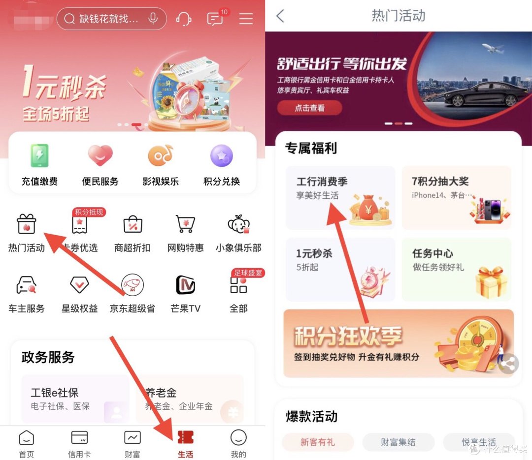 4月活动中：工行、中行、建行、农行、浦发— —微信立减金、优惠券、红包都有！