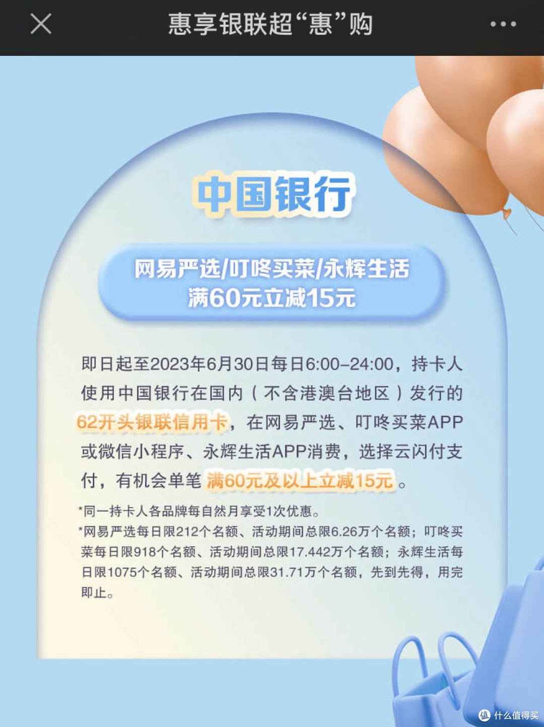 4月活动中：工行、中行、建行、农行、浦发— —微信立减金、优惠券、红包都有！