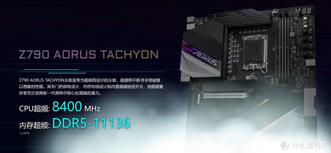 为超频而生：技嘉Z790AORUS TACHYON钛雕主板评测