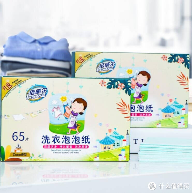 你还在用传统方法洗衣吗？我用一张纸就能洗衣