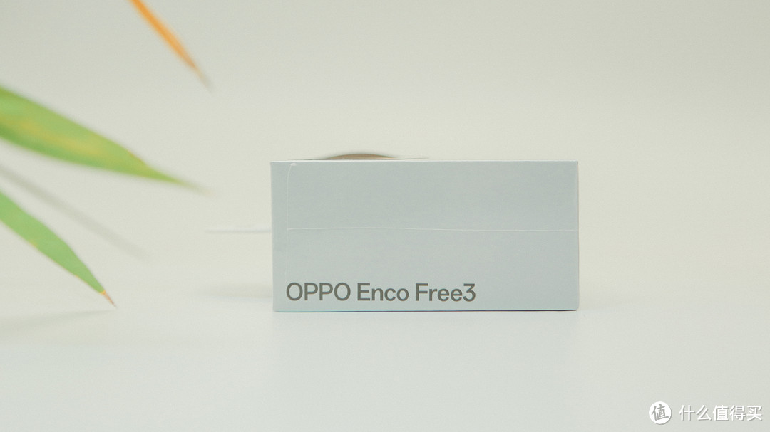 诚意不止高配低价 OPPO Enco Free3上手体验