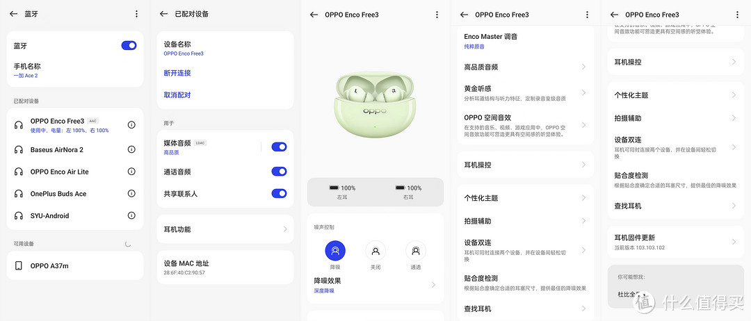 诚意不止高配低价 OPPO Enco Free3上手体验