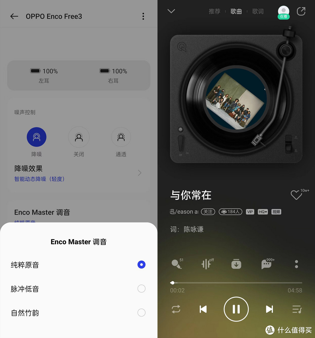 诚意不止高配低价 OPPO Enco Free3上手体验