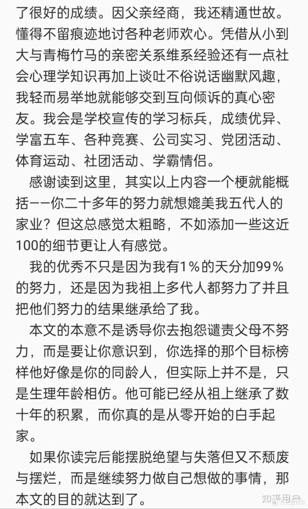 【闲话兆芯11】兆芯的70亿多吗？谈国产芯片的经费与研发投入（梗概）