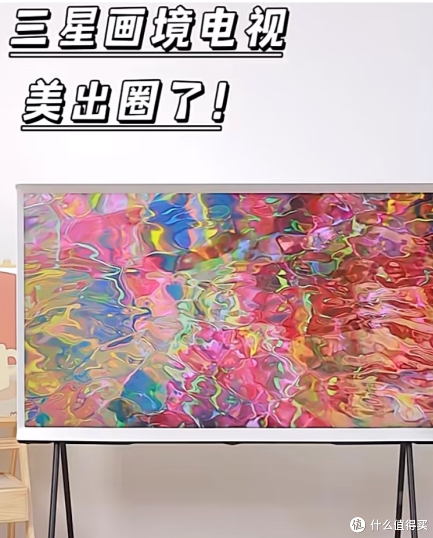 三星 55英寸Serif画境艺术QLED4K哑光屏显电视机，真心不错