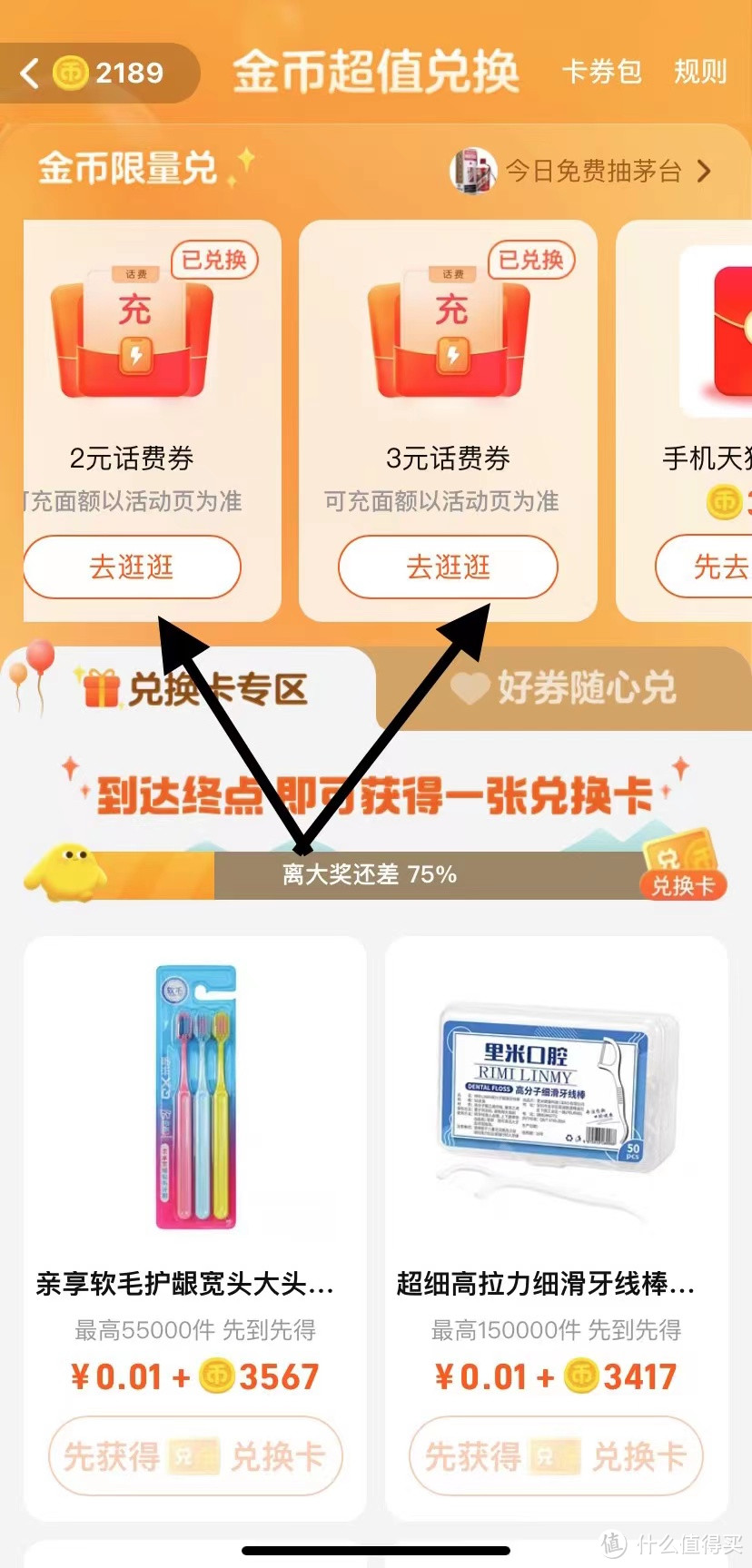 人人可使用淘宝0充5元话费！亲测0充了5元话费！🉑充任意号码，充值话费秒到账！