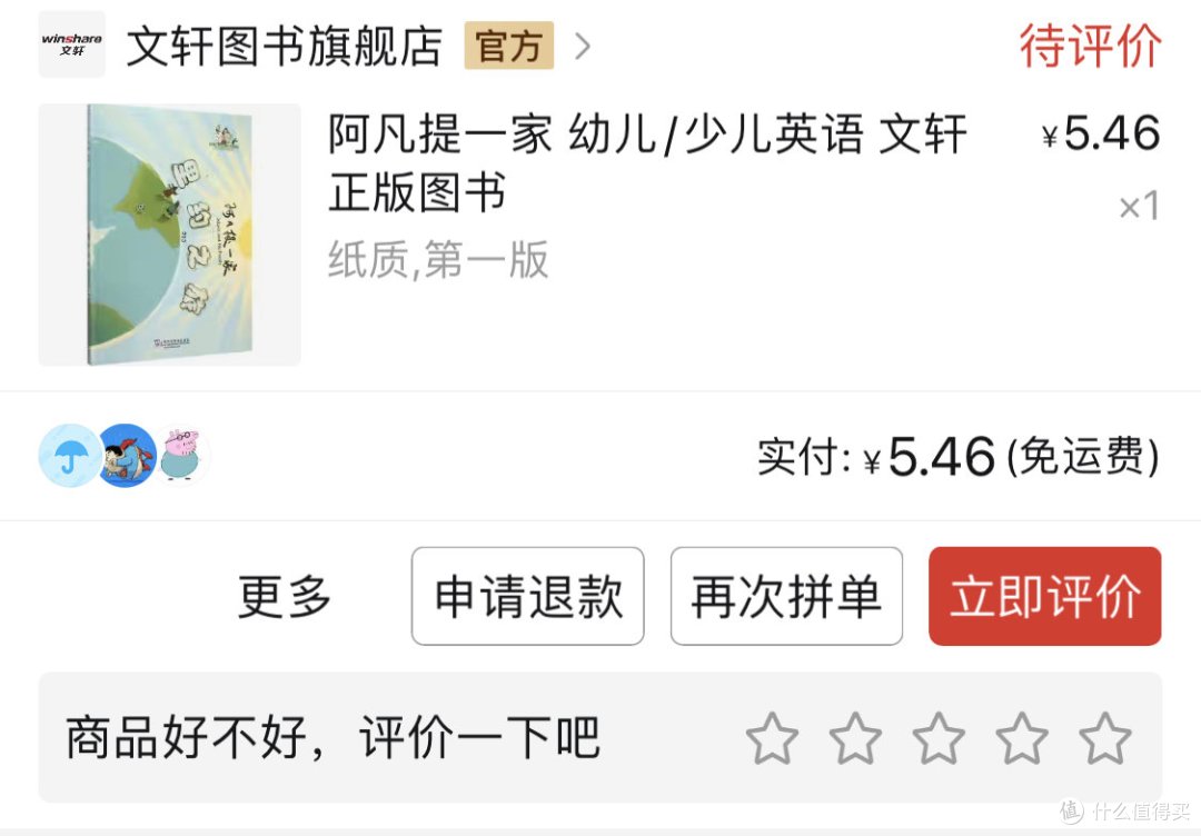 图书馆猿の2023读书计划21:《阿凡提一家:里约之旅》