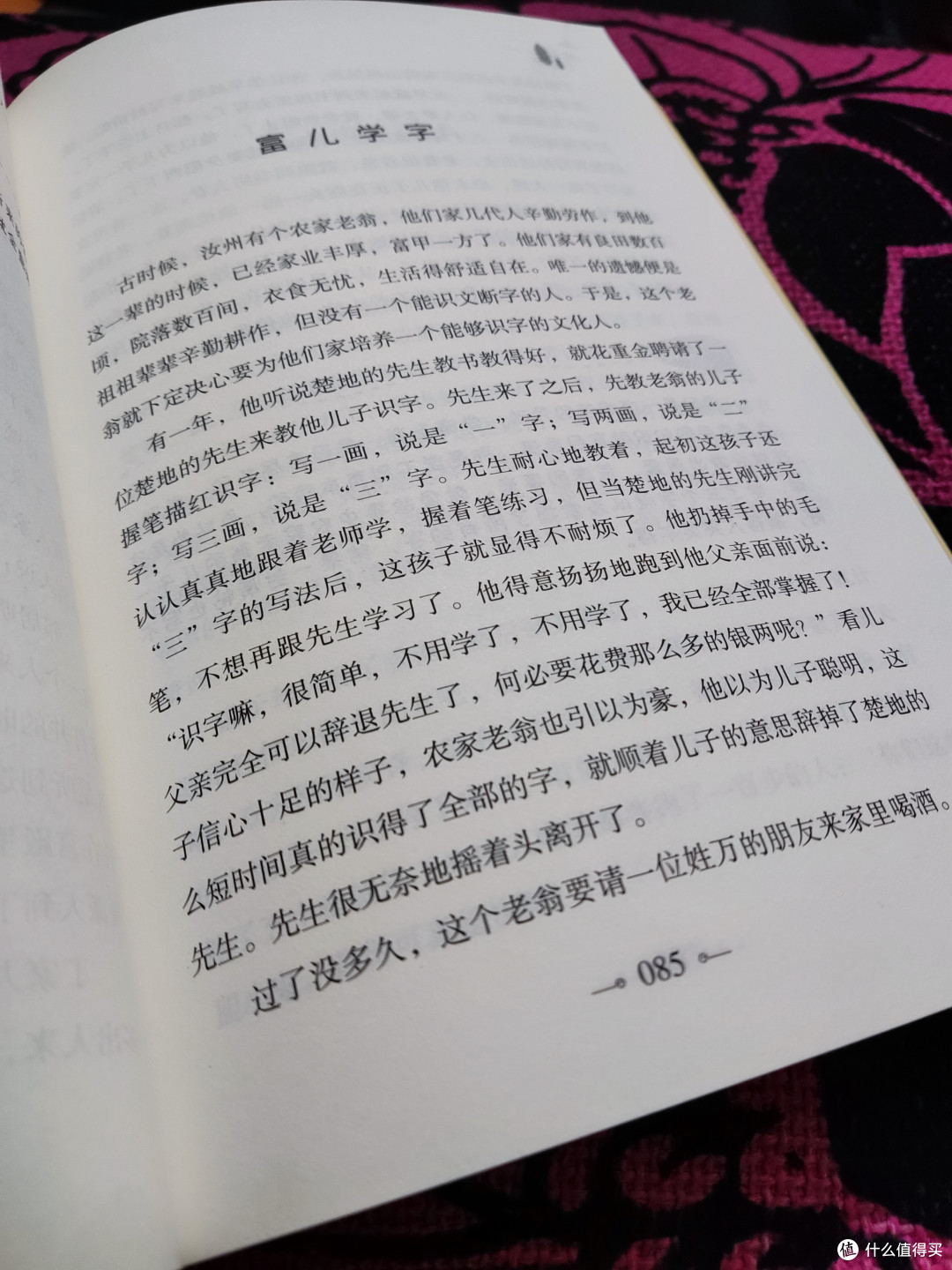中国的寓言故事内容更精彩