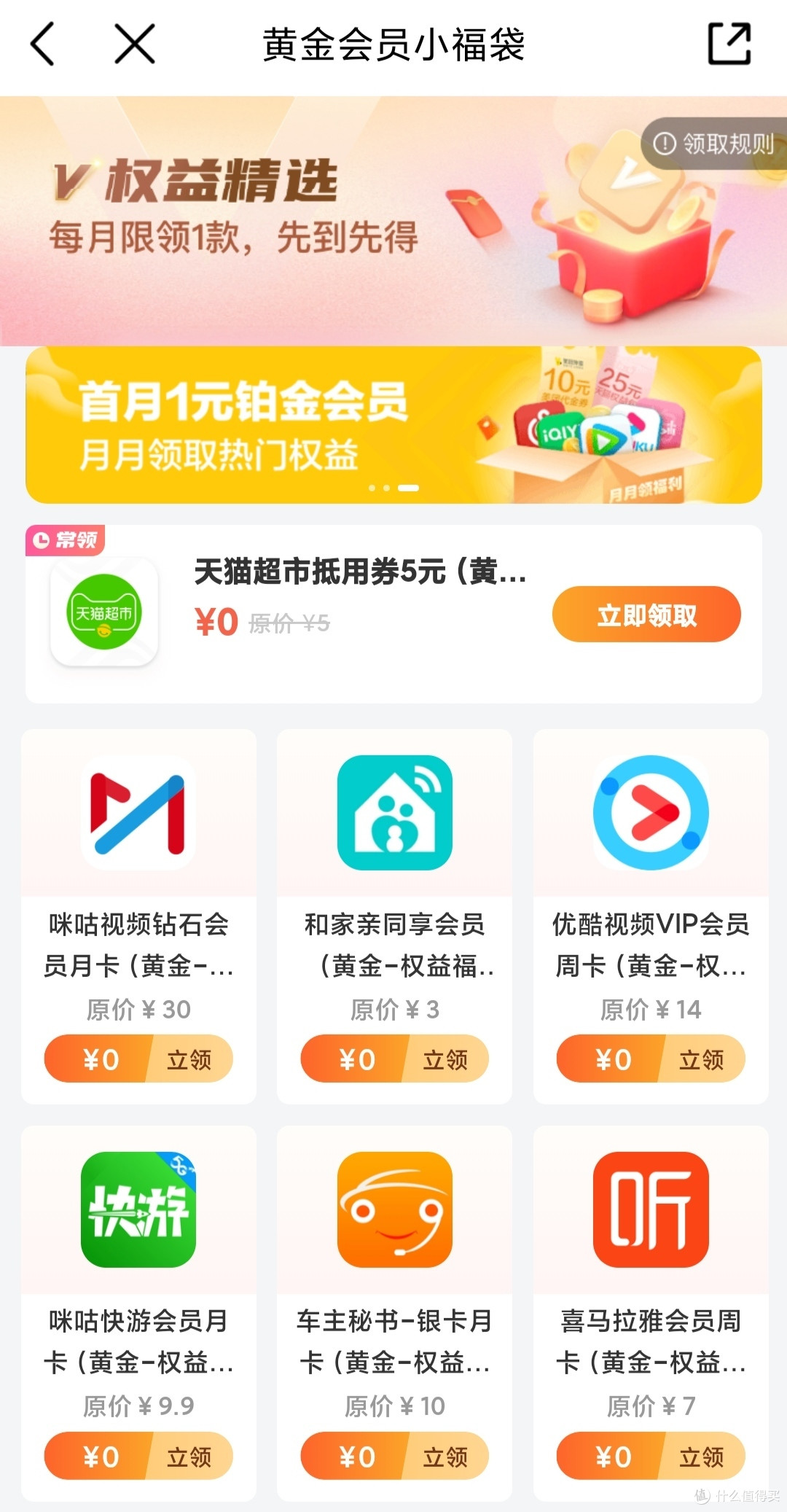 活动分享:打卡最高领取500+370,移动商城积分,动卡空间领3元消费金,移动黄金会员领5元天猫超市卡等等
