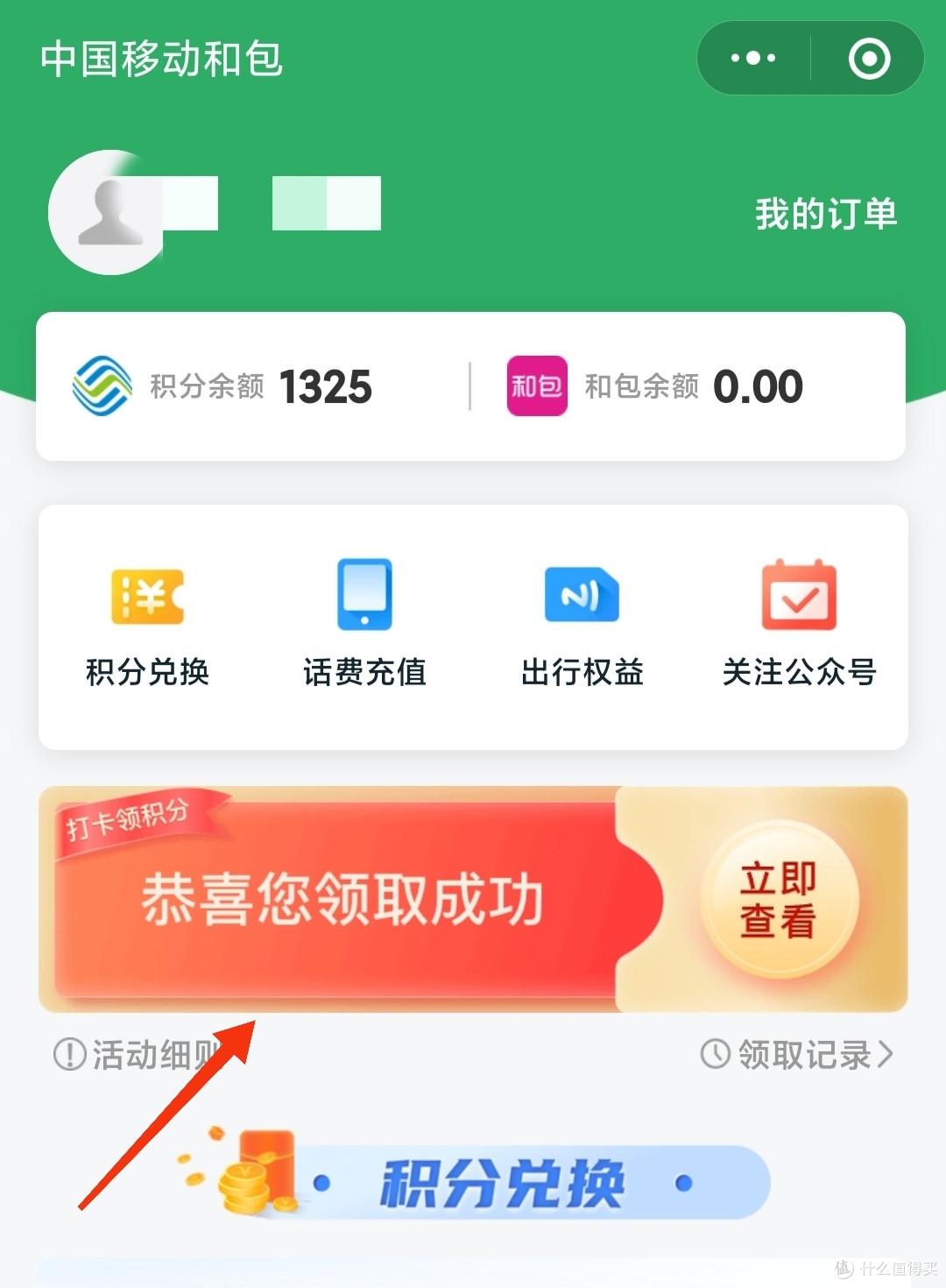 活动分享:打卡最高领取500+370,移动商城积分,动卡空间领3元消费金,移动黄金会员领5元天猫超市卡等等