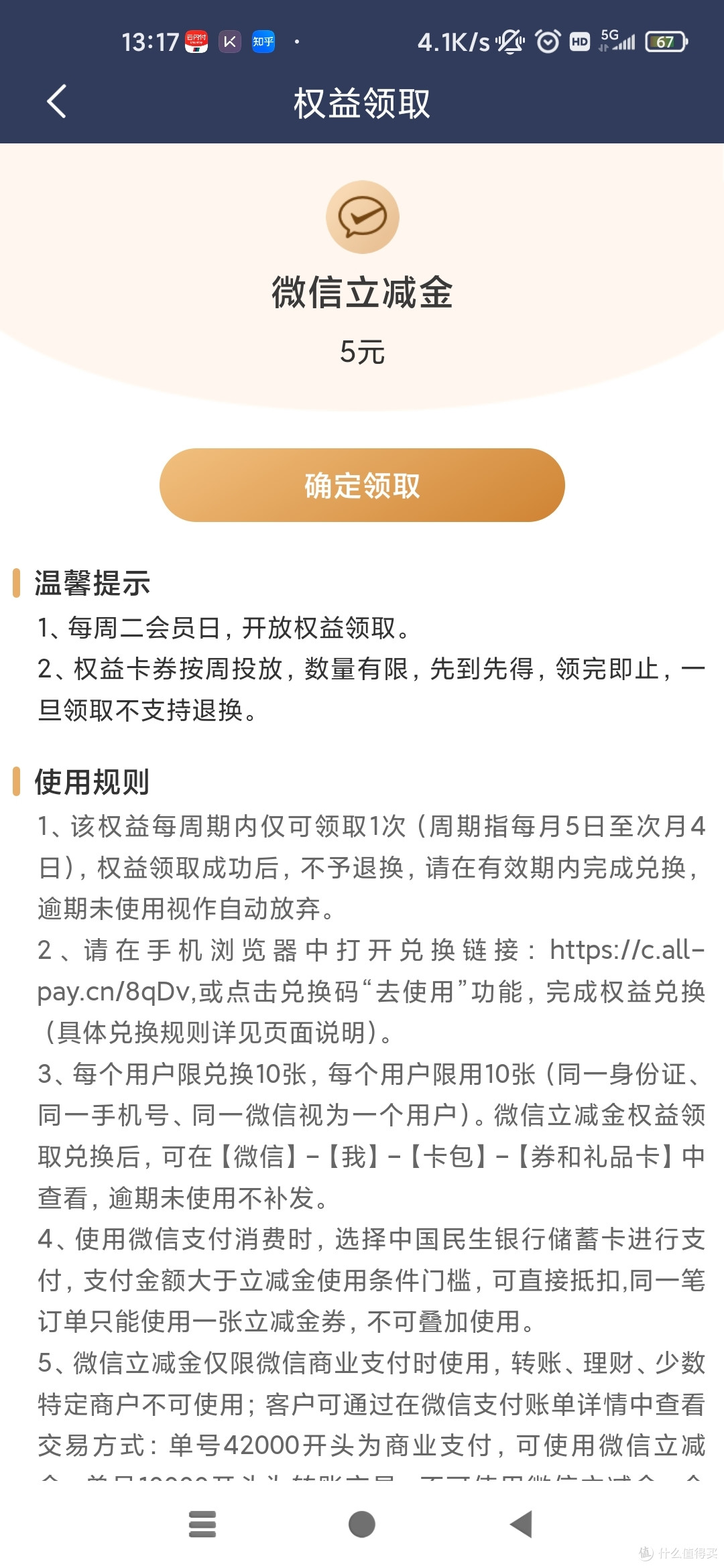 活动分享:打卡最高领取500+370,移动商城积分,动卡空间领3元消费金,移动黄金会员领5元天猫超市卡等等